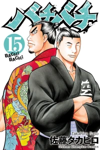 Vol. 15