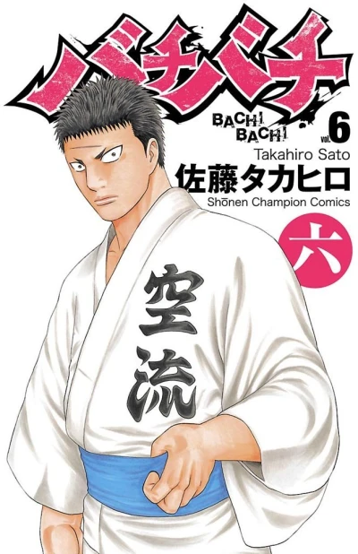 Cover of Vol. 6