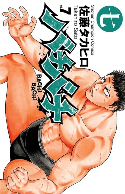 Cover of Vol. 7