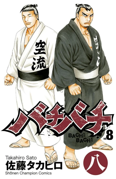 Cover of Vol. 8
