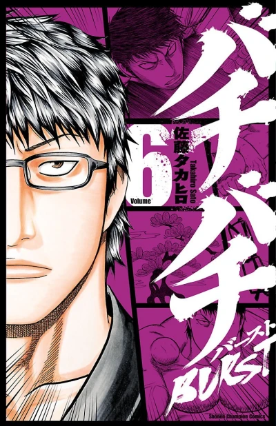 Cover of Vol. 6