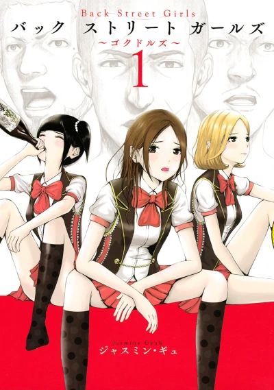 Cover of Vol. 1