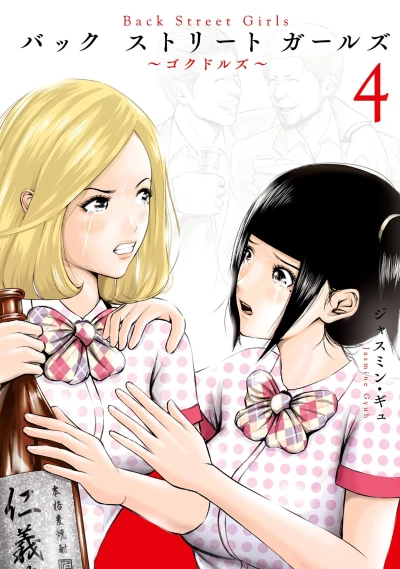 Cover of Vol. 4
