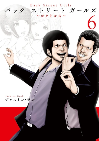 Cover of Vol. 6