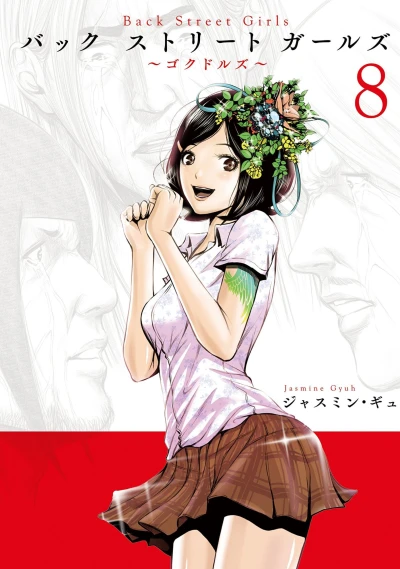 Cover of Vol. 8
