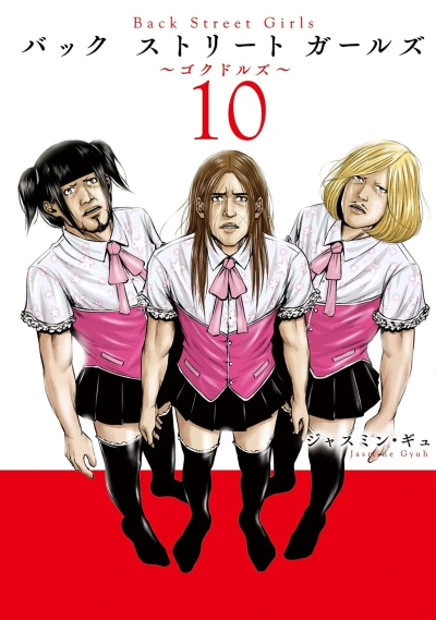 Cover of Vol. 10