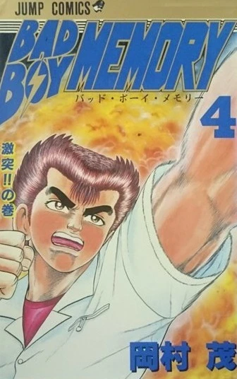 Cover of Vol. 4