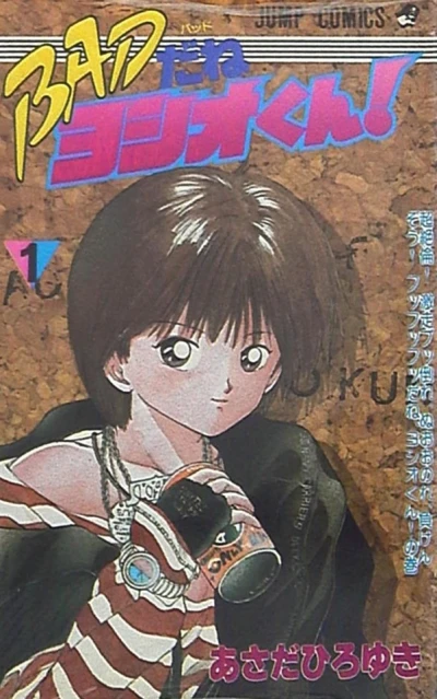 Cover of Vol. 1
