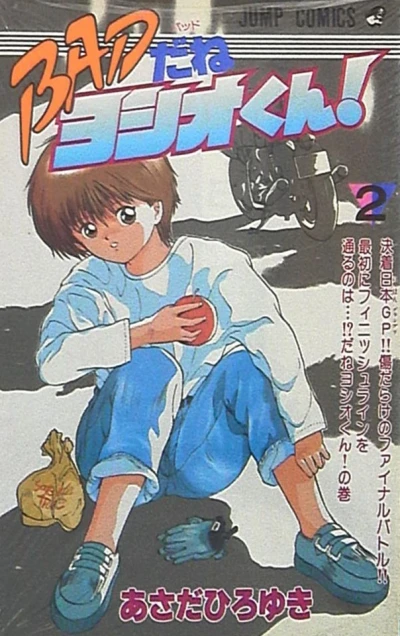 Cover of Vol. 2