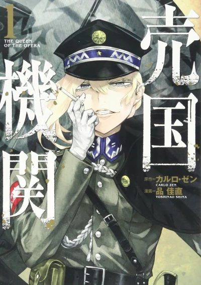 Cover of Vol. 1