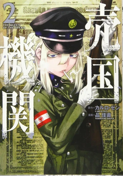 Cover of Vol. 2