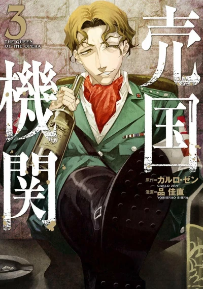 Cover of Vol; 3