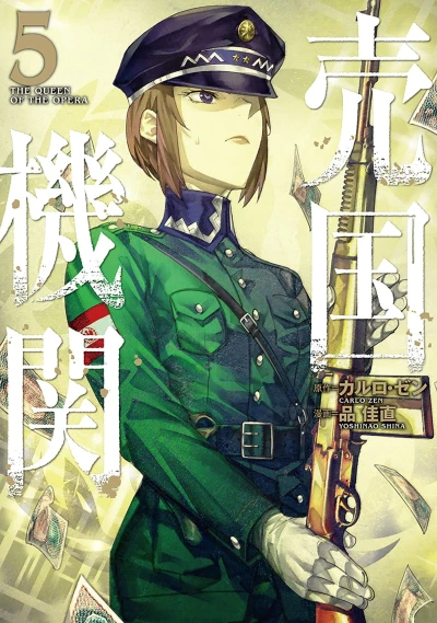 Cover of Vol. 5