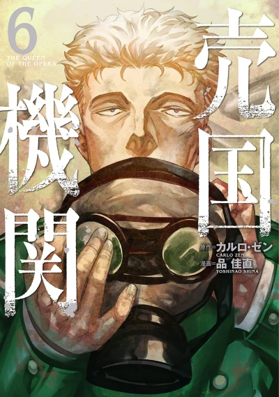 Cover of Vol. 6