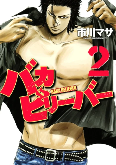 Cover of Vol. 2