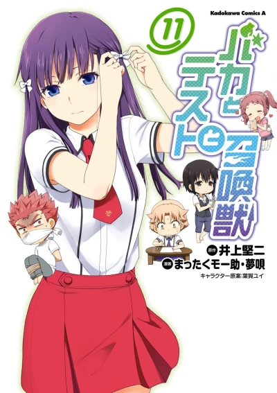 Cover of Vol. 11