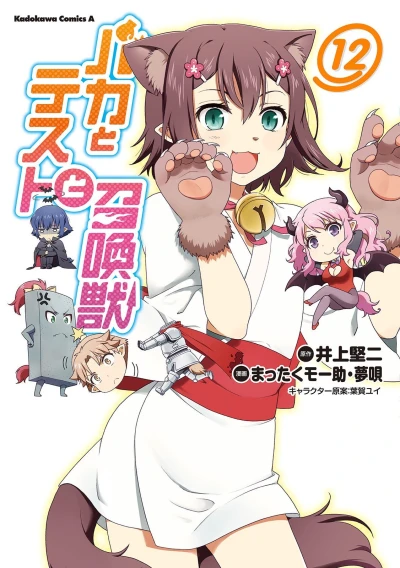 Cover of Vol. 12
