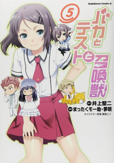 Cover of Vol. 5