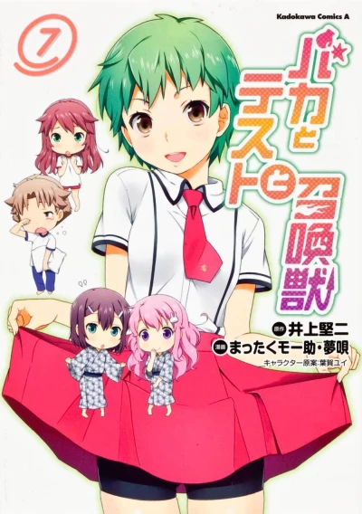 Cover of Vol. 7