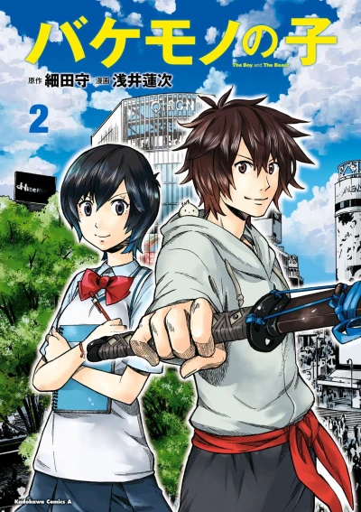 Cover of Vol. 2