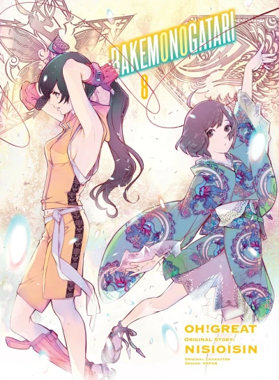 Cover of Volume 8