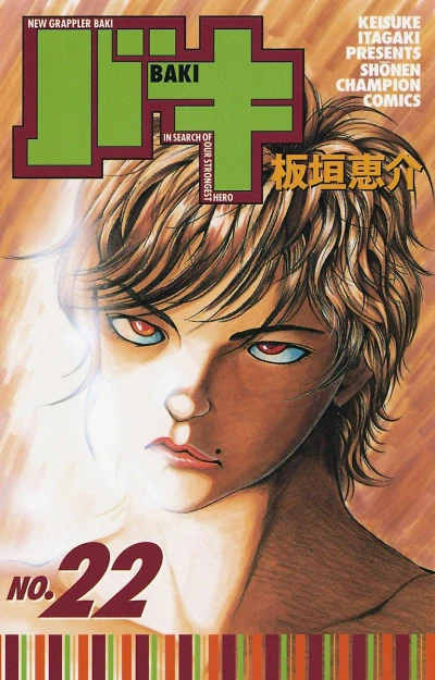 Cover of Vol. 22