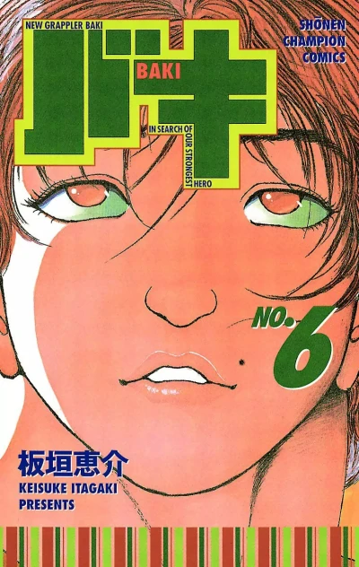 Cover of Vol. 6
