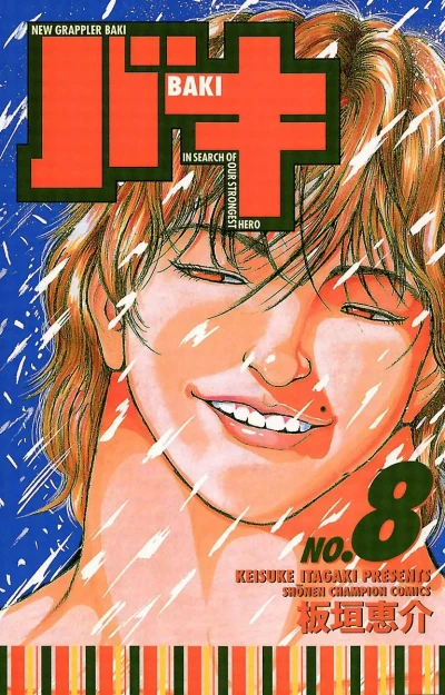 Cover of Vol. 8
