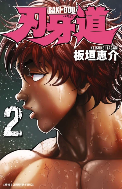 Cover of Vol. 2