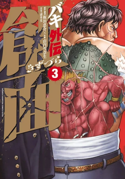 Cover of Vol. 3