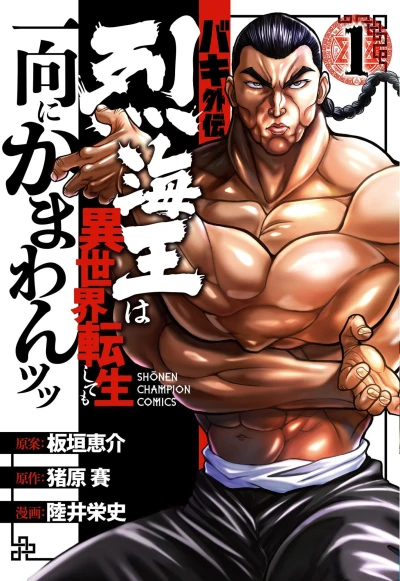 Cover of Volume 1