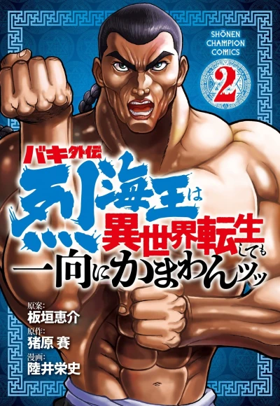 Cover of Volume 2