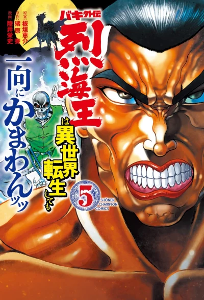 Cover of Volume 5