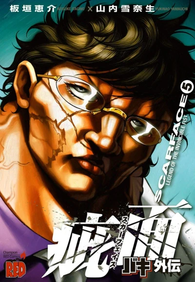 Cover of Vol. 5