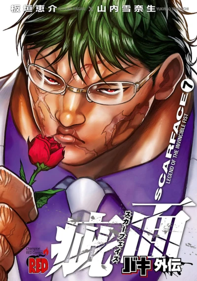 Cover of Vol. 7