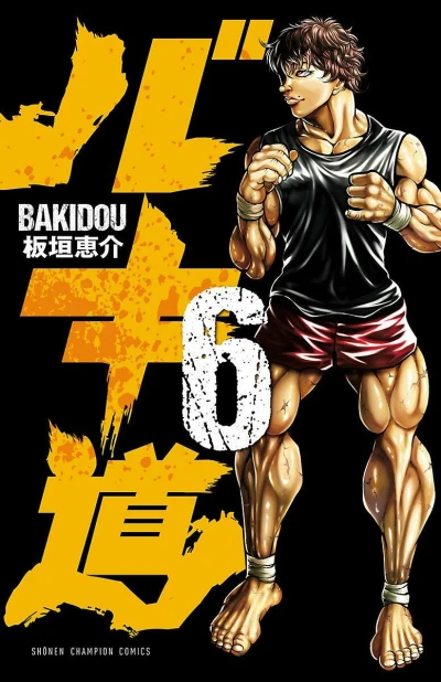 Cover of Vol. 6