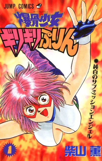 Cover of Vol. 1