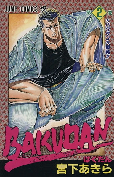 Cover of Volume 2