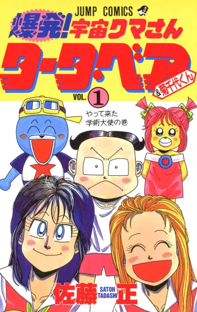 Cover of Vol. 1