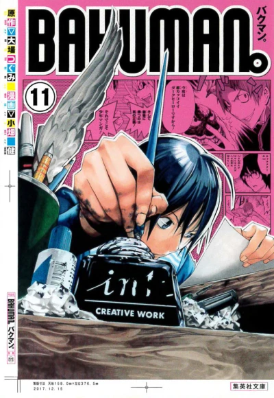 Cover of Vol. 11