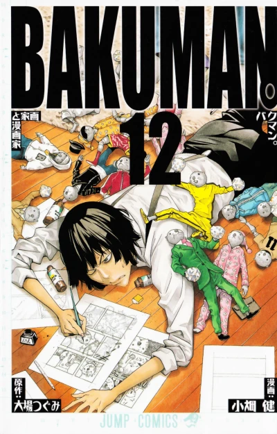 Cover of Gaka to Mangaka