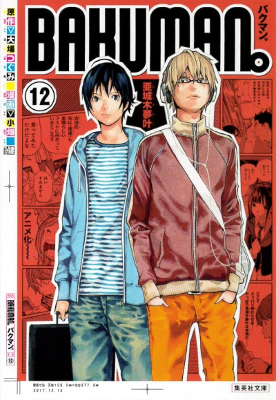 Cover of Vol. 12