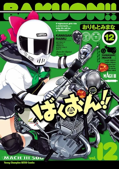 Cover of Volume 12