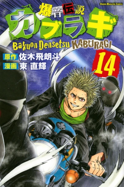 Cover of Vol. 14