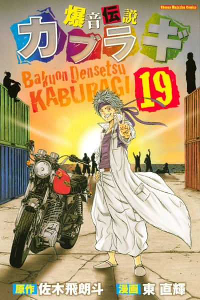 Cover of Vol. 19