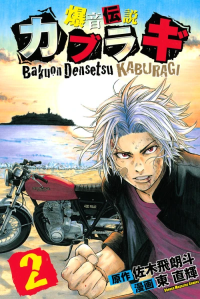 Cover of Vol. 2
