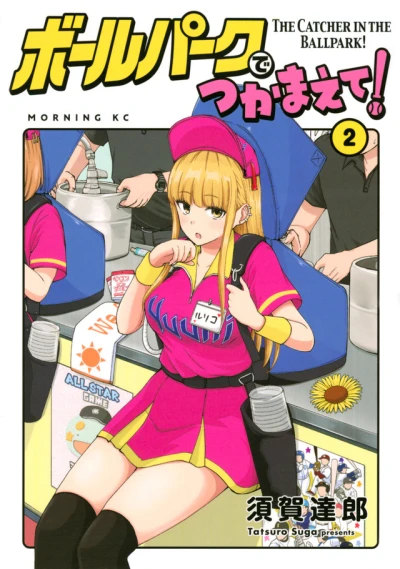 Cover of Vol. 2