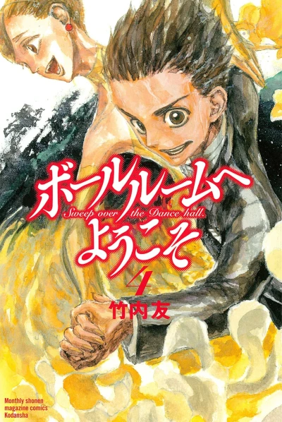 Cover of Vol. 4