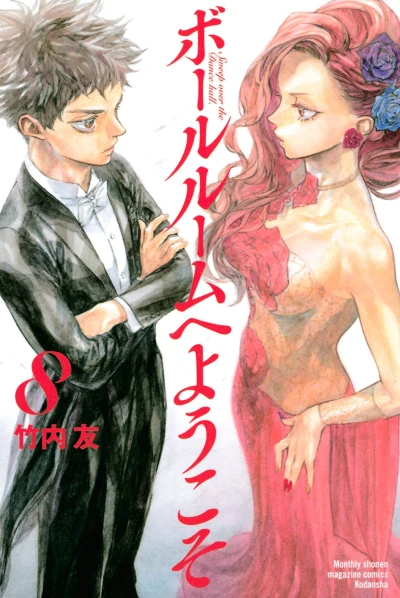 Cover of Vol. 8