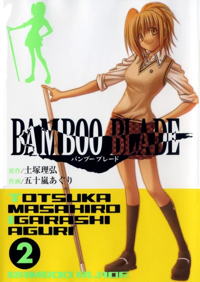 Cover of Vol. 2
